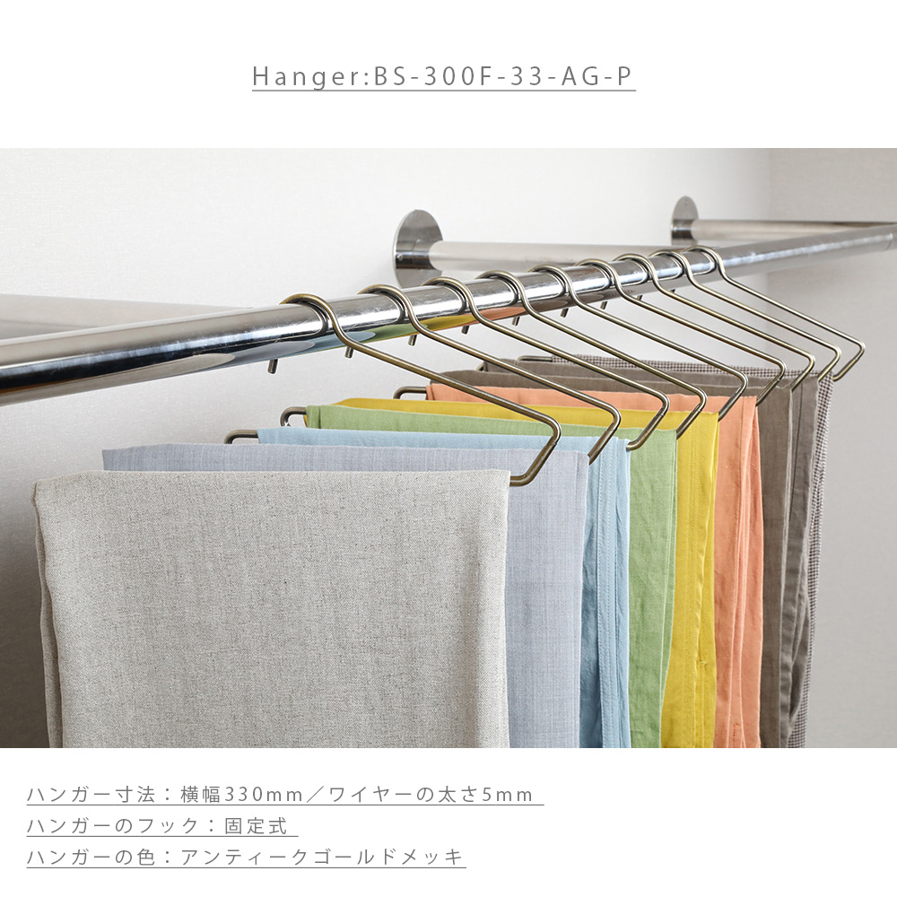 ハンガー ズボン用 スラックス用 すべらない アンティークゴールド5本
