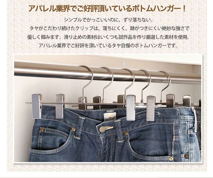 ボトムハンガー ハンガー ズボン用 スカート すべらない ホワイト