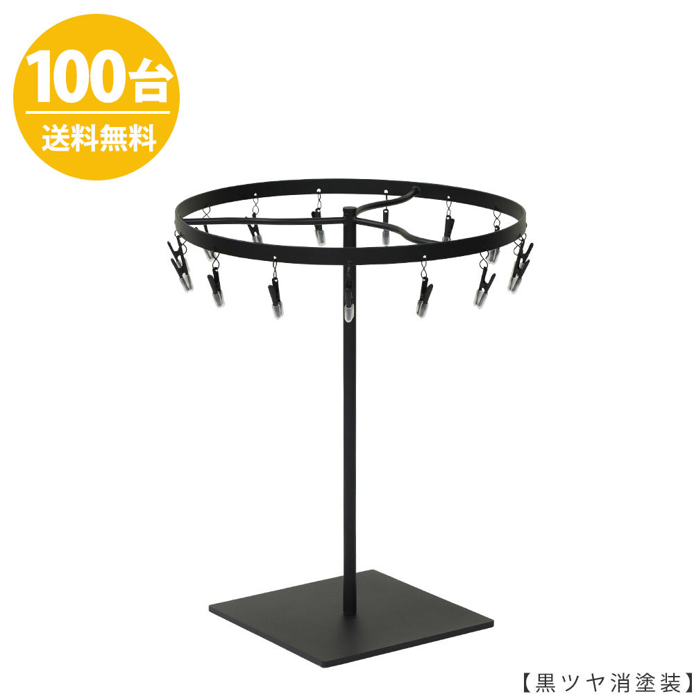 チーフ・ハンカチスタンド Ｍサイズ 回転式 CHI-M-15SB 100台 黒つや消し塗装 ディスプレイ 店舗什器  【送料無料】