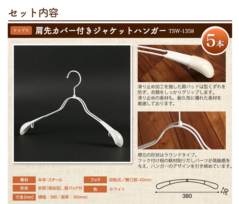 ハンガー セット すべらない ギフト レディース ジャケット用5本