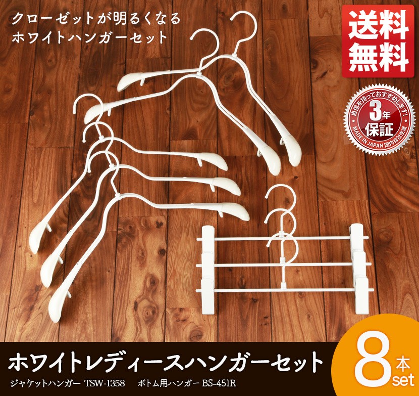 ハンガー セット すべらない ギフト レディース ジャケット用5本