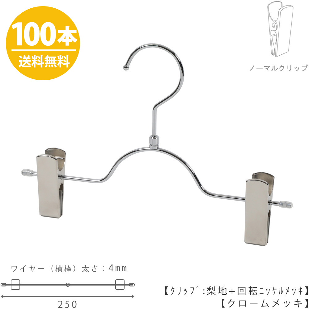Amazon.co.jp: タヤ ボトムハンガー ハンガー 子供 キッズ