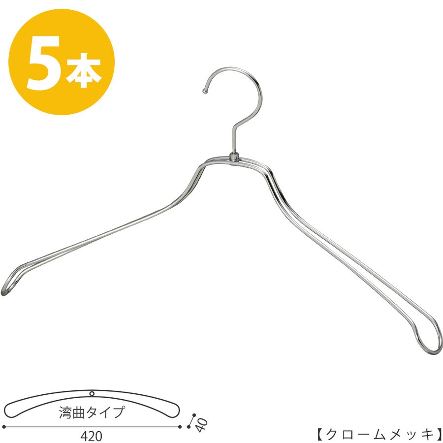日本製スチールハンガー シャツ用 クローム 20本セット おまけ付き hanger-taya_tsw1467cr-5.jpg