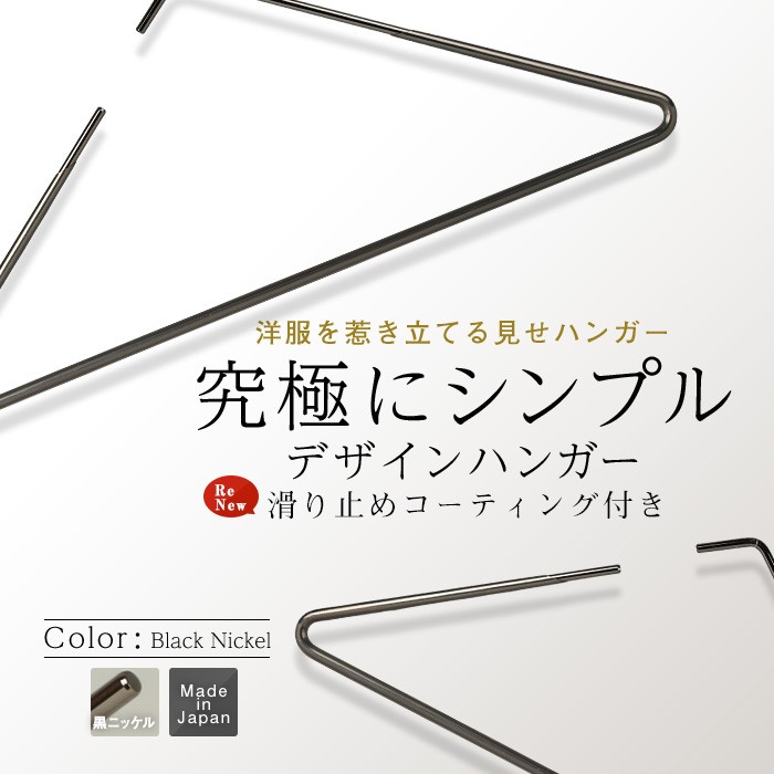ハンガー すべらない おしゃれ トップス用 ストールにも