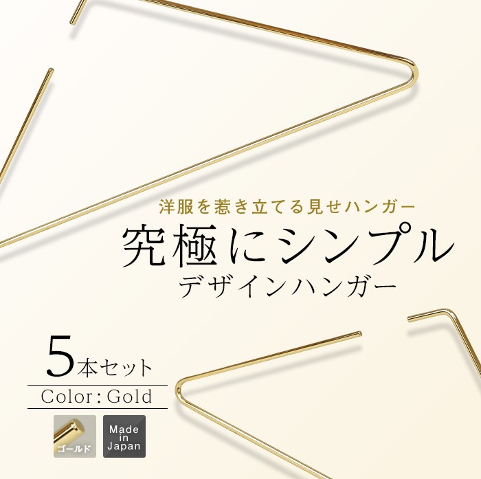 ハンガー すべらない おしゃれ トップス用 ストールにも