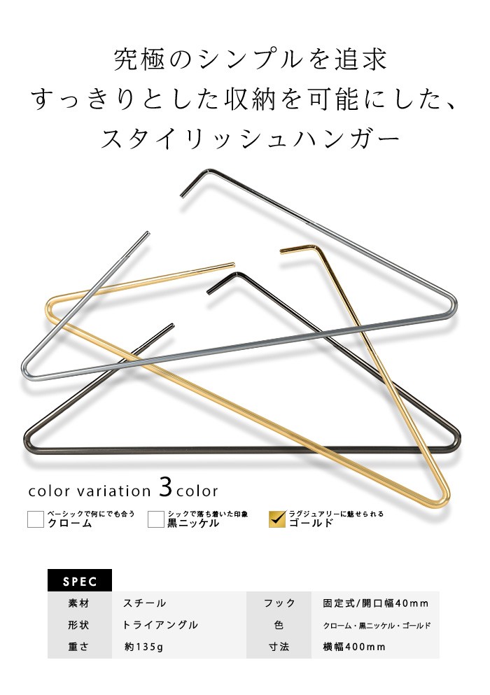 ハンガー すべらない おしゃれ トップス用 ストールにも