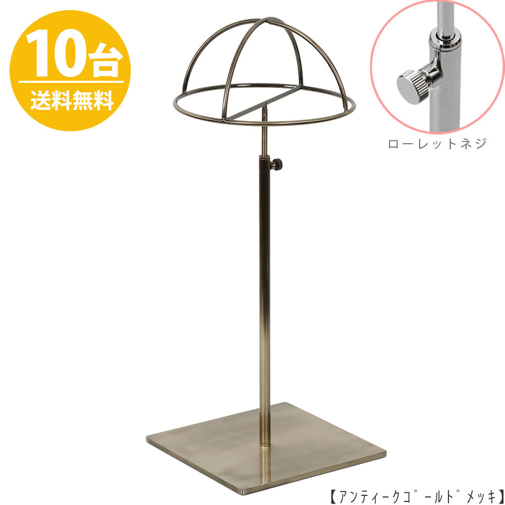 かぶり笠照明ランプ 大脳半球手あい かぶり笠掛け HAT-HF-M-MO-15SB アンティークゴールド /10台 置き目ネットボール螺旋釘いたし方 高さ調節する能力のある 見せびらかす バス発着場器械 【貨物輸送無料】 キッチン、日用品、文具-物干しハンガー、ピンチ