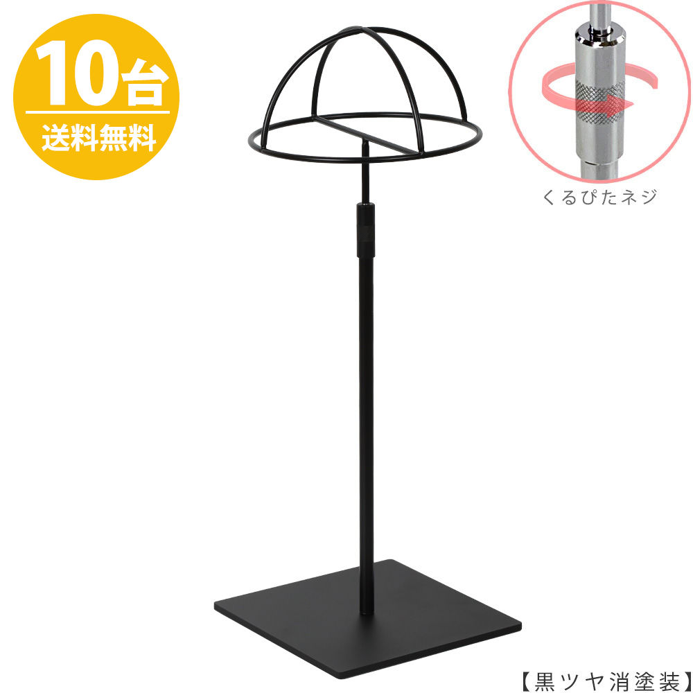 かぶり笠照明ランプ 大脳半球手あい かぶり笠掛け HAT-HF-M-RS-15SB 黒無光沢ペンキ塗り /10台 くるぴた螺旋釘いたし方 高さ調節する能力のある 見せびらかす バス発着場器械 【貨物輸送無料】 物干しハンガー、ピンチ-キッチン、日用品、文具