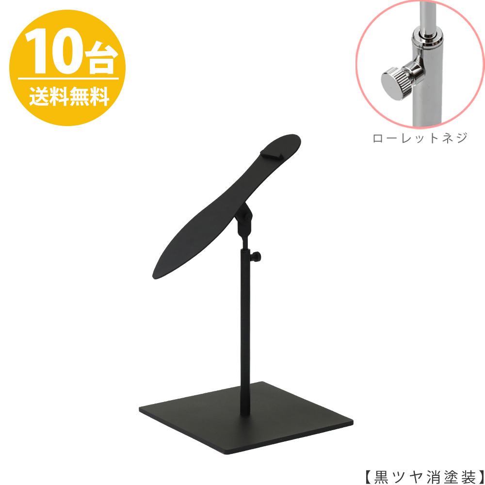 シューズ照明ランプ 片足用  SHO-S-MO-15SB / 10台 黒無光沢ペンキ塗り 置き目ネットボール螺旋釘いたし方 高さ調節する能力のある 見せびらかす バス発着場器械 【貨物輸送無料】 キッチン、日用品、文具-洗濯用品