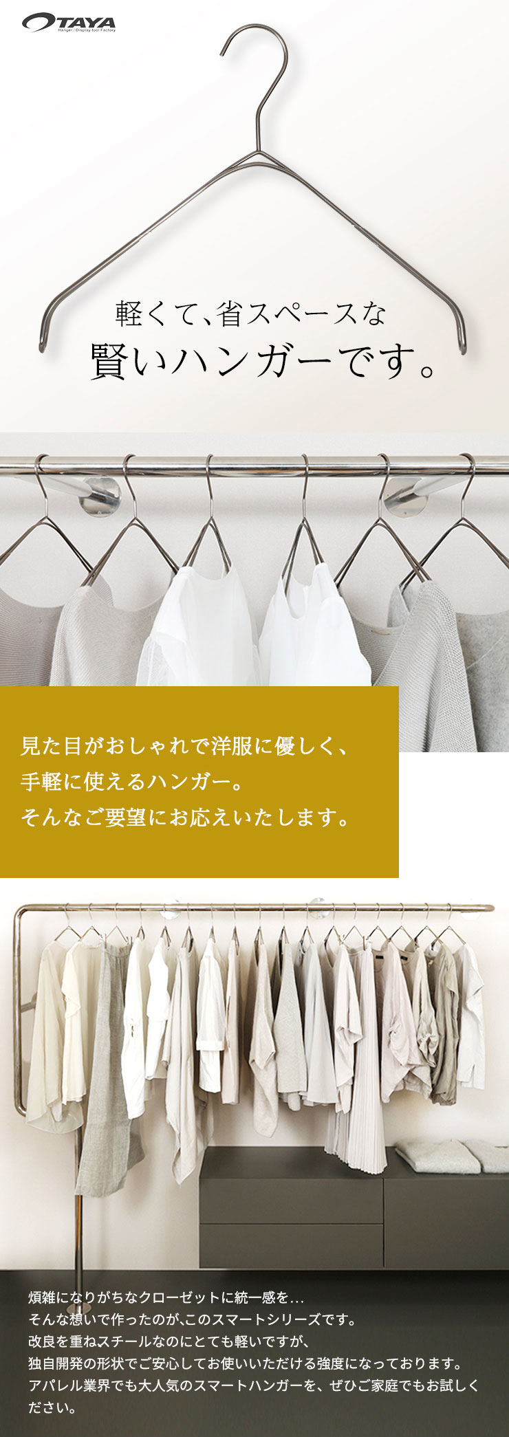 ハンガー シャツ ニット キャミソール用 スマートハンガーなで肩/5本