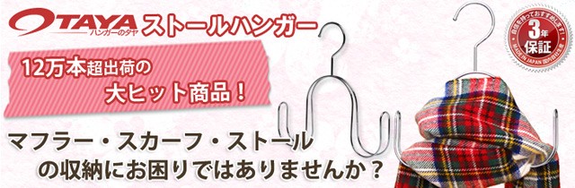 なで肩ハンガー | ハンガーのタヤ 公式 工場直販オンラインショップ