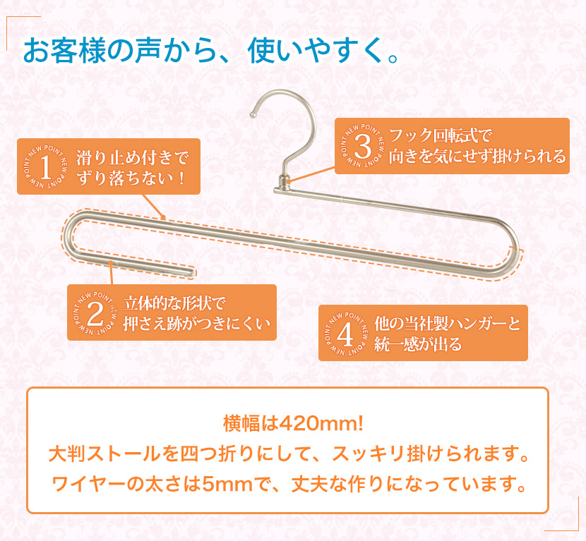 大判ストールハンガー ホワイトニッケル 10本セット W420mm  フック回転 送料無料の画像