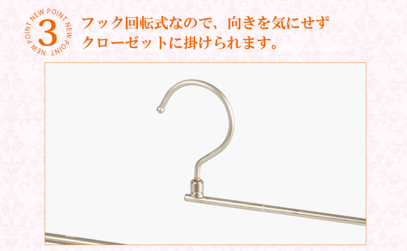 大判ストールハンガー ホワイトニッケル 10本セット W420mm  フック回転 送料無料の画像
