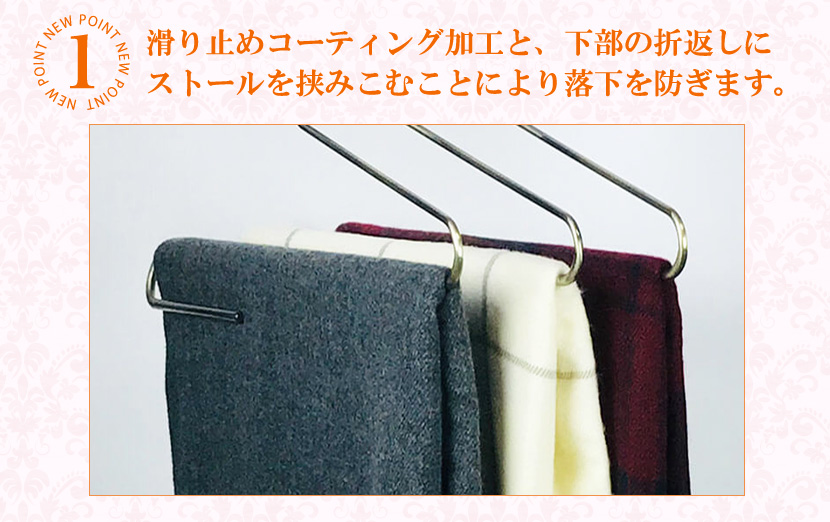 大判ストールハンガー クローム 5本セット W420mm フック固定