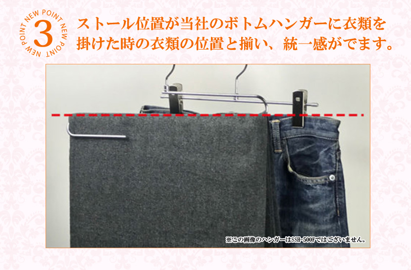 大判ストールハンガー クローム 10本セット W420mm  フック固定 送料無料の画像