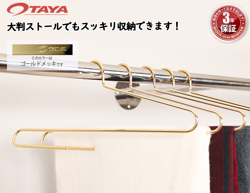 【送料込み】アンティークゴールド　ゴールド　ハンガー　まとめ売り　33本 アンティークゴールドハンガー｜輸入雑貨の通販 | 輸入雑貨の通販