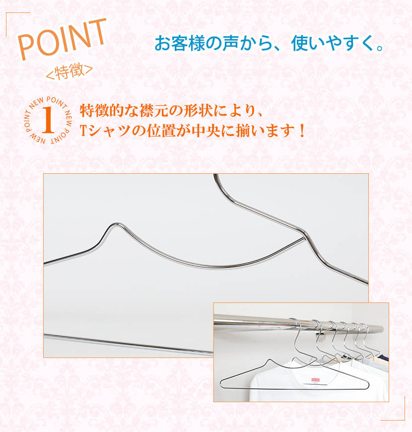 ハンガー Tシャツ用タヤオリジナル メンズ用 Tシャツハンガー 肩凹無し