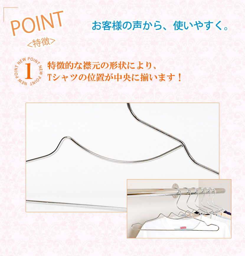 ハンガー Tシャツ用 タヤオリジナル メンズ用 Tシャツハンガー 肩凹付