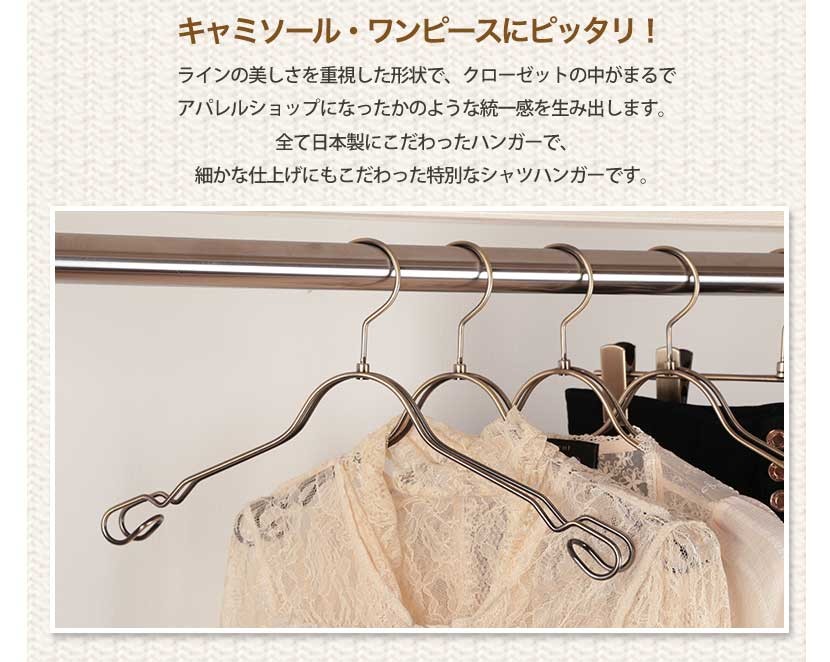 【11本】タヤ TAYA スチールハンガー シャツ用 アンティークゴールド ハンガー レディース シャツ用 高級 おしゃれ TSW-2368AR-BT-38