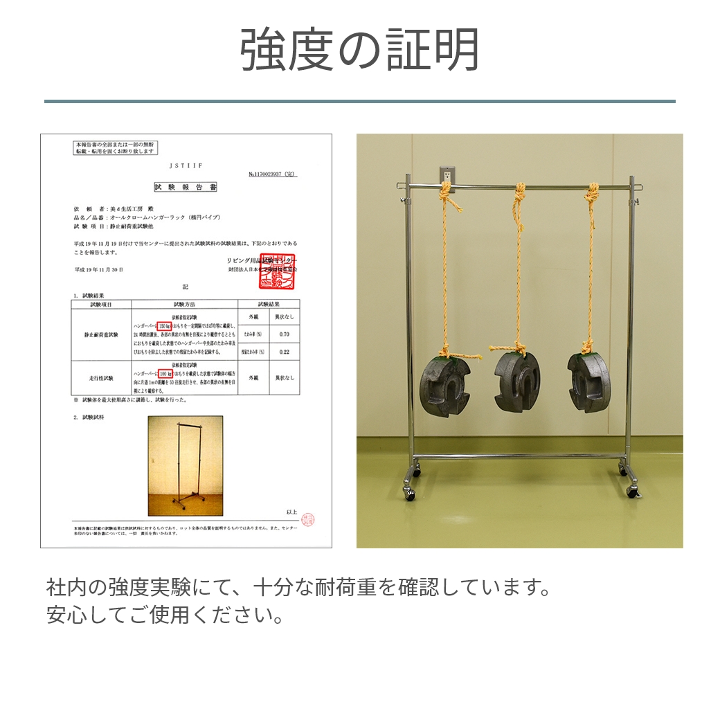 ハンガーラック 業務用 頑丈 幅120cm 耐荷重200kg パイプハンガー 衣類収納 シングル シンプル 洋服掛け 部屋干し 組立不要 F-Class1200 日本製｜hangerrack-pro｜16