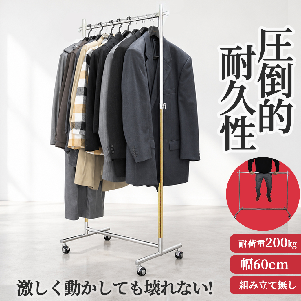ハンガーラック 耐荷重200」の人気商品一覧・価格比較 - 価格.com