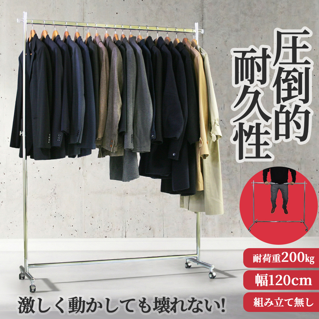 美d生活工房 ハンガーラック 大容量 頑丈 業務用 幅120 耐荷重200kg F