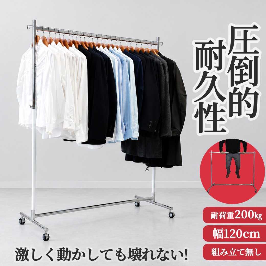 ハンガーラック 耐荷重200」の人気商品一覧・価格比較 - 価格.com