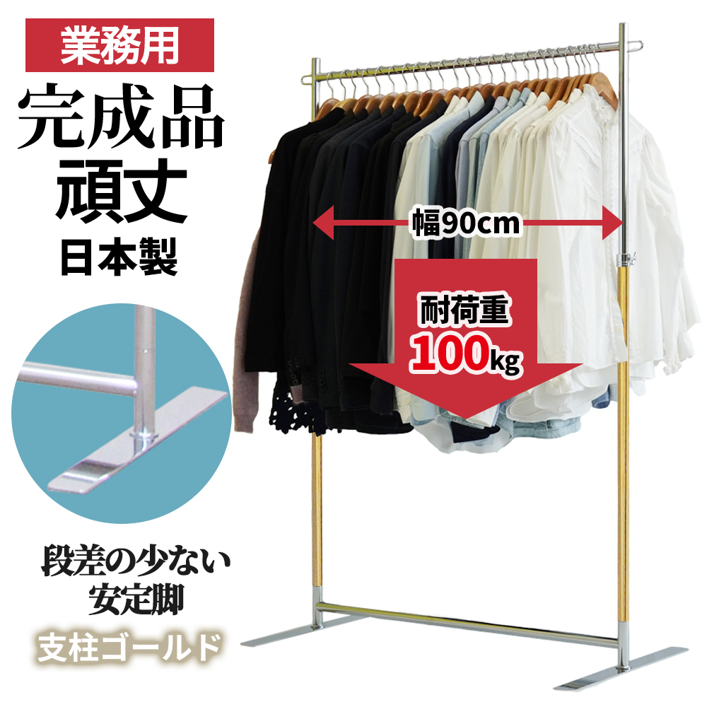 ハンガーラック ゴールド」の人気商品一覧・価格比較 - 価格.com