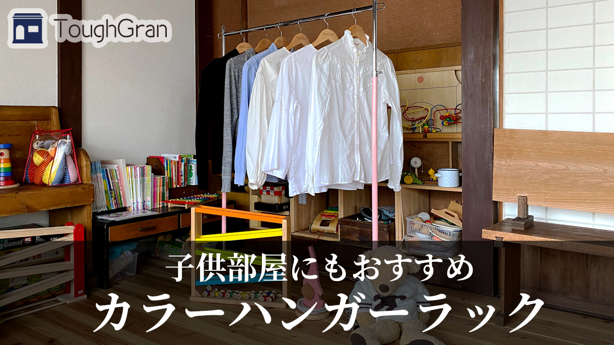売り切り‼︎値下げ‼︎◽️業務用◽️プロハンガーラック 業務用ハンガーラック タフグラン事業所販売|プロクルービジネス