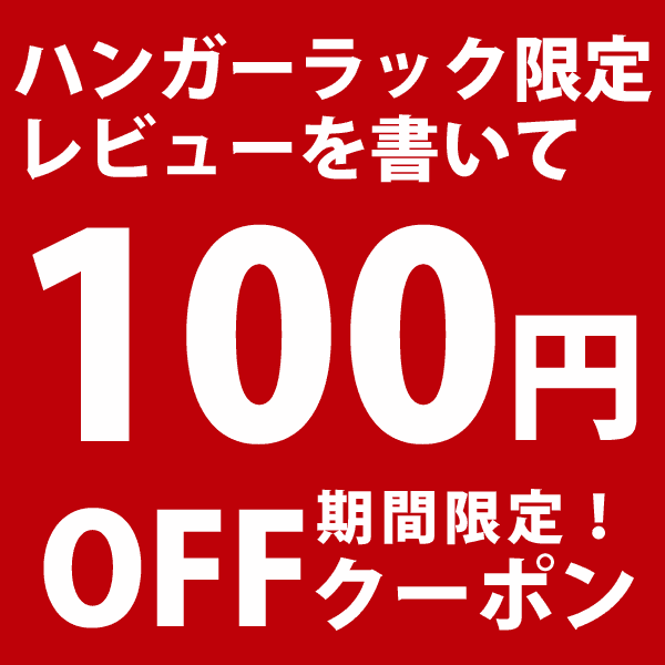 ショッピングクーポン - Yahoo!ショッピング - 【レビュー特典