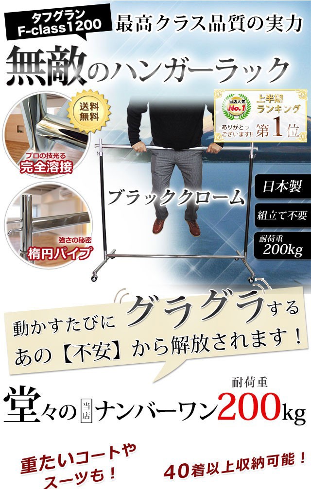 美d生活工房 ハンガーラック 大容量 頑丈 業務用 ブラック 幅120 耐