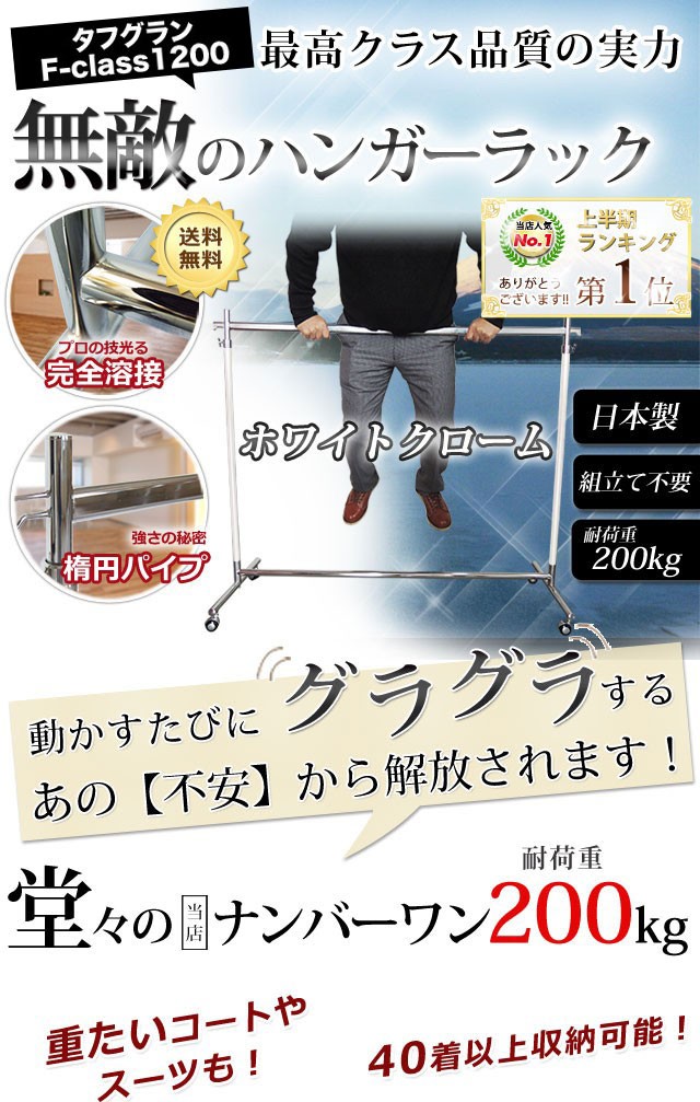 美d生活工房 ハンガーラック 大容量 頑丈 業務用 ホワイト 幅120 耐
