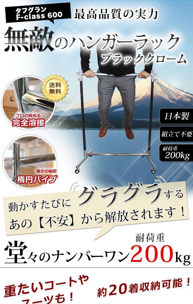 美d生活工房 ハンガーラック ブラック 黒 頑丈 業務用 幅60cm 耐荷重