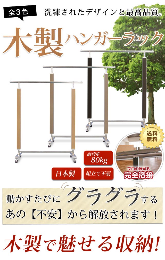 木製ハンガーラック 頑丈 業務用 幅120cm 耐荷重50kg 組立不要