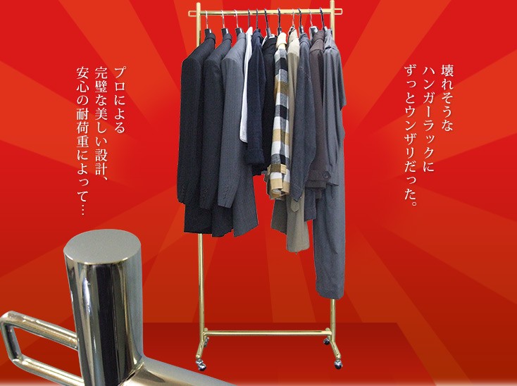 美d生活工房 オールゴールドハンガーラック 幅60cm 耐荷重100kg