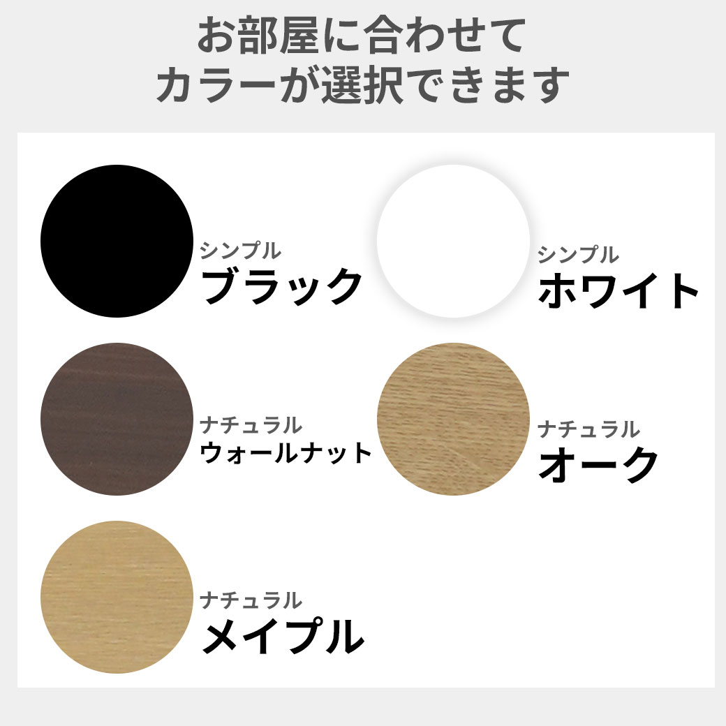 ラック付き2