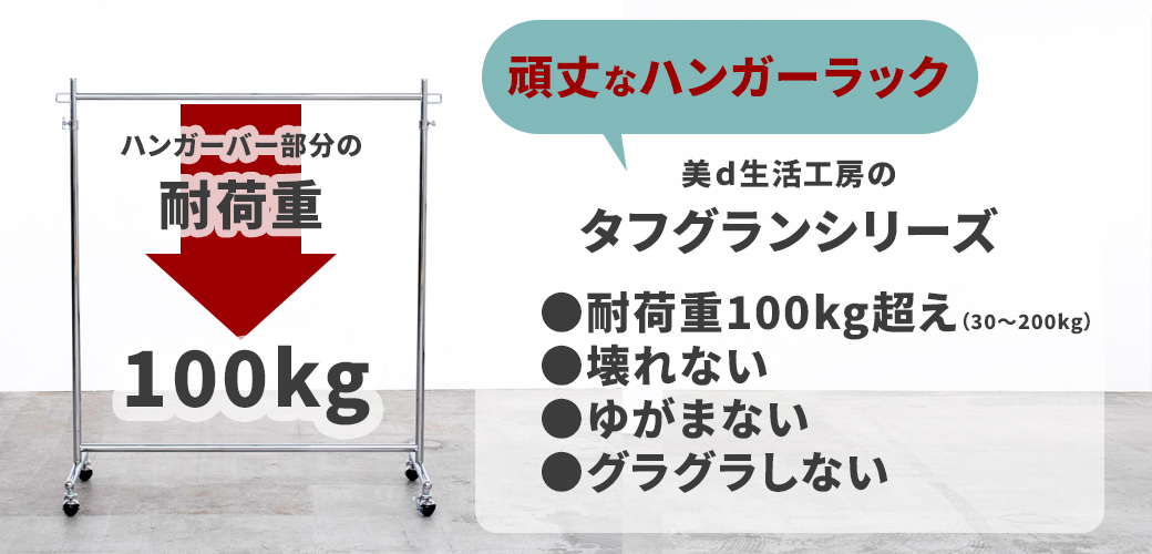 値下げ‼︎売り切り‼︎◽️業務用◽️丈夫なプロ仕様ハンガーラック プロ仕様の頑丈ハンガーラック・シングル | 川口工器オンライン