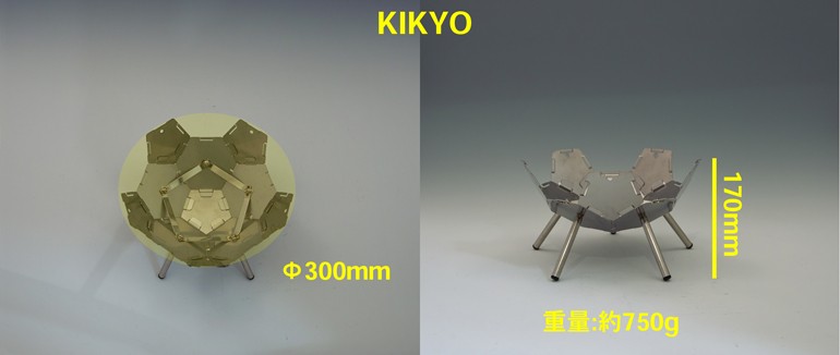 ハンゴーコンロ研究所 - (4〜6人用)KIKYO-L（基本キット）｜Yahoo