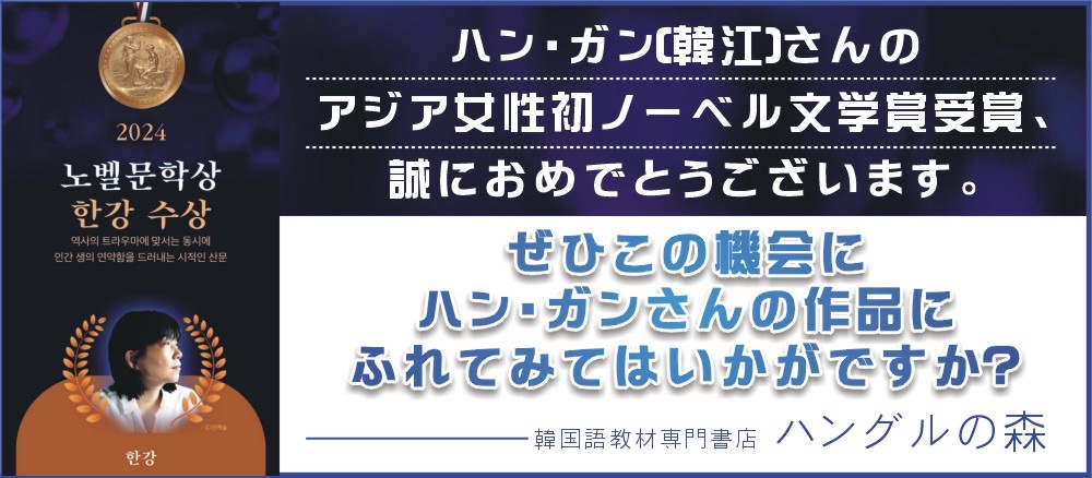 ハングルの森ヤフー店 - Yahoo!ショッピング