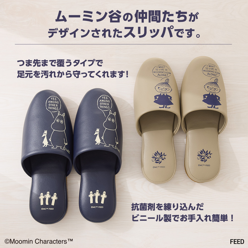 ムーミン　大人用スリッパ