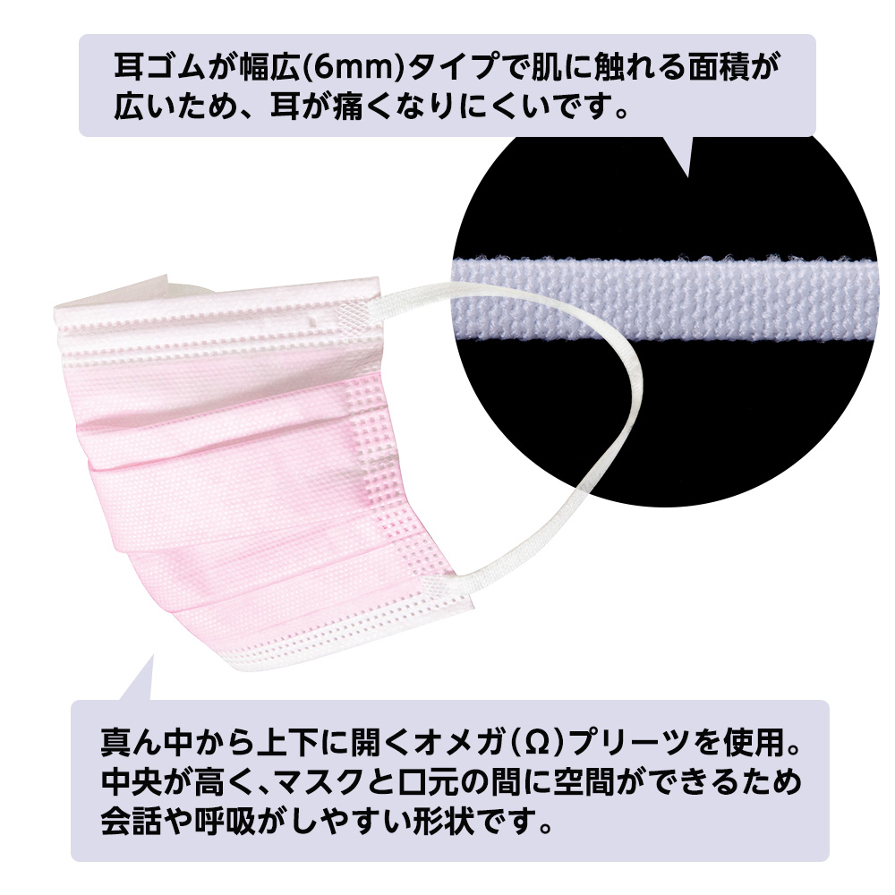 ベーシックマスク2