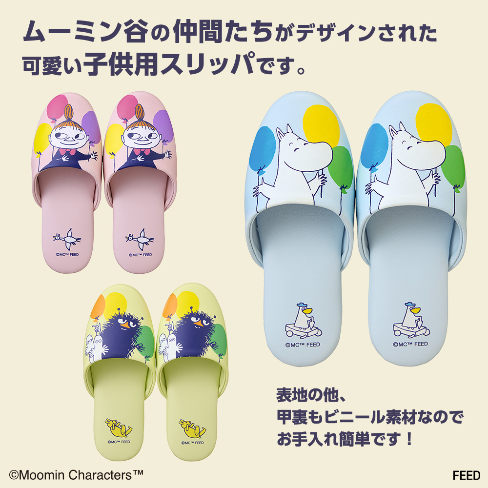 ムーミン　子供用スリッパ