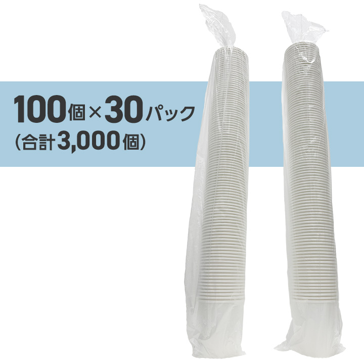 紙コップ 無地 3000個 5オンス(150cc) 