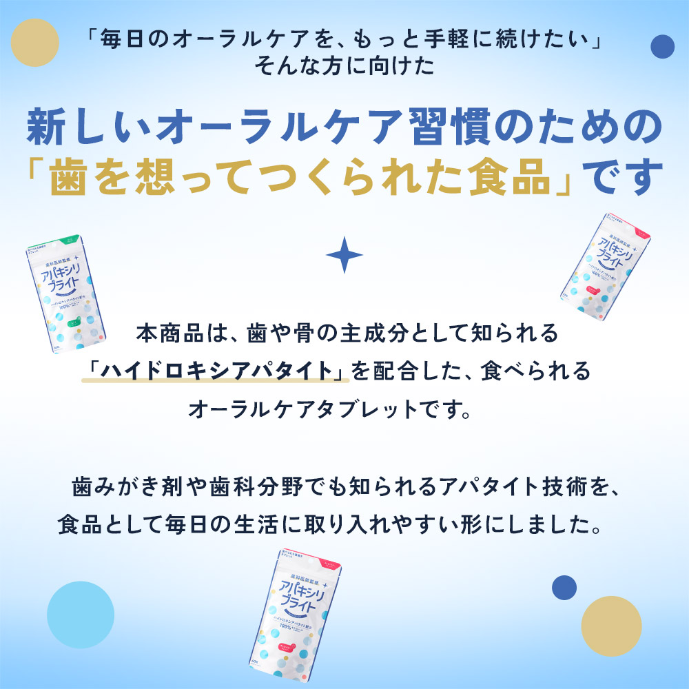 アパキシリブライト