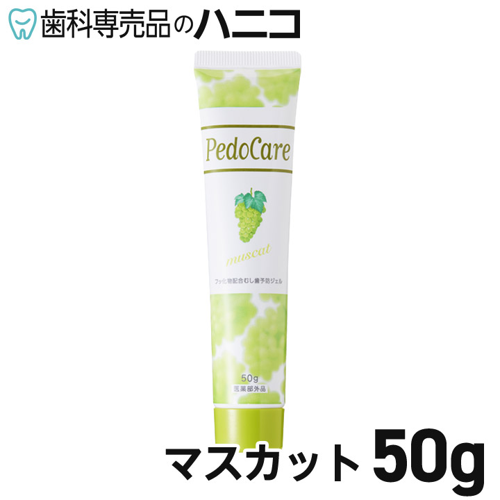 ピドケア むし歯予防フッ素配合ジェル 50g キシリトール配合 ホーム