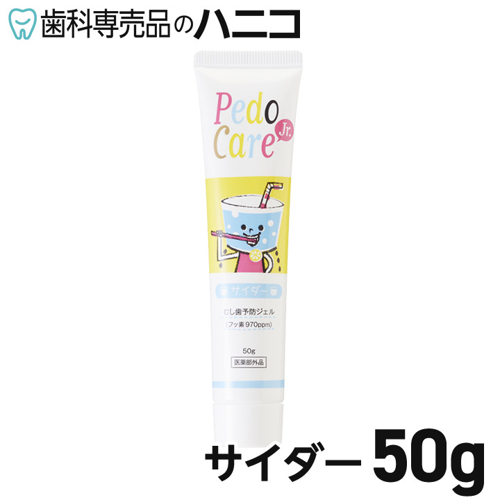 ピドケア むし歯予防フッ素配合ジェル 50g キシリトール配合 ホーム