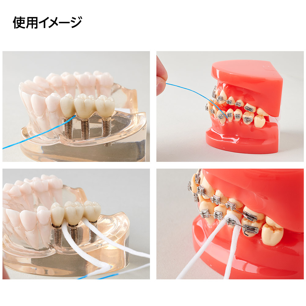 スペシフィックフロス
