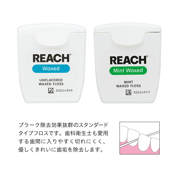 プラーク除去効果抜群のスタンダードタイプフロスです。歯科衛生士も愛用する歯間に入りやすく切れにくく、優しくきれいに歯垢を除去します。
