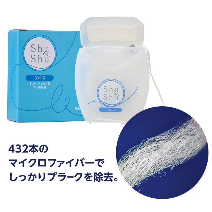 Shu&Shu フロス