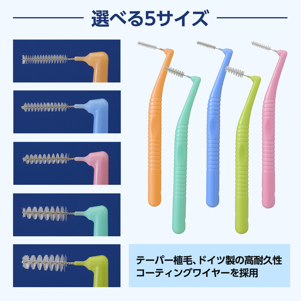 Shu&Shu L型 歯間ブラシ